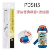 ราคา SKATER SKATER อุปกรณ์เสริมฝาปิดแก้วน้ำฝาปิดขวดน้ำแบบดั้งเดิมฝาปิดจุกแก้วเก็บความร้อนชุดถ้วยหลอดดูด (16933309649)