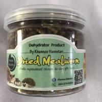 ราคา หนอนนกอบแห้ง นน 25 กรัม กระปุกเล็ก (18137311261)