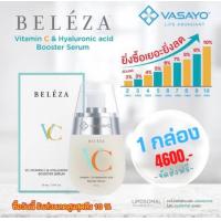 ราคา ของแท้ Beleza VC Serum เบเลซ่า วีซี เซรั่ม เซรั่มหน้าใส ลดรอยสิว รอยดำ เซรั่มวิตามินซี (19489056700)