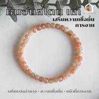 ราคา หินมงคล หินซันสโตน หินพระอาทิตย์ ทรงลูกบาศก์ ขนาด 5 มิล หินแท้ สร้อยหินมงคล หินนำโชค กำไลหิน หินสีส้ม Sunstone (18637783156)