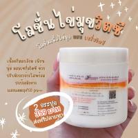 ราคา ครีมขาว กลูต้า โลชั่นไข่มุกวิตซีส้ม หัวเชื้อเร่งขาว อัดเเน่นด้วยวิตามินซี (17272608265)