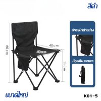 ราคา เก้าอี้สนาม เก้าอี้ปิคนิค เก้าอี้แคมป์ปิ้ง เก้าอี้พับพกพา เก้าอี้พับ พับได้ เก้าอี้สนามพับได้ เก้าอี้สนามพับเก้าอี้สนามพับได้ (21151335299)