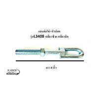 ราคา แกนต่อโซ่ หัวน็อต เกลียวซ้าย แทรกเตอร์KUBOTA คูโบต้า รถไถรถแทรกเตอร์ L3408 L4508 แกนต่อโซ่ข้างแทรกเตอร์คูโบต้ารุ่นแอล (19175090851)