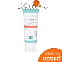 ราคา ครีมกันแดด Cute Press Ci Lab Ultra Mild Tone Up Sunscreen SPF50 PA 30g CP75451 (14177084760)