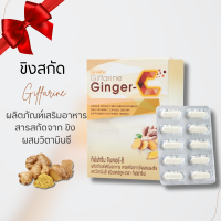 ราคา ขิงแคปซูล กิฟฟารีน ขิง จินเจอร์ Ginger C ผสมผงขิง และวิตามินซี สารสกัดจากขิง (20784562994)