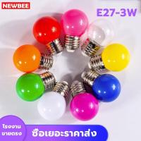 ราคา หลอดไฟปิงปอง 3w หลอดไฟสี หลอดไฟตกแต่ง หลอดไฟประดับ เหมาะกับทุกเทศกาล ทนทานประหยัดไฟ มีหลากหลายสีสันให้เลือก (19725768157)