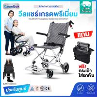 ราคา ส่งฟรี รถเข็นผู้ป่วย รถเข็นอลูมิเนียม ขนาดเล็ก น้ำหนักเบา พับได้ พร้อม กระเป๋าใส่เดินทาง รับน้ำหนักได้ถึง 100กก โครงสร้างอลูมิเนียม วีลแชร์ เก้าอี้รถเข็น พร้อมกระเป๋าใส่เดินทาง (18331581269)
