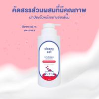 ราคา แชมพูแมว Cleany Cat สูตร รักษาเชื้อราและโรคผิวหนัง (17439337775)