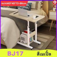 ราคา โต๊ะวางคอม โต๊ะข้างเตียง โน๊ตบุ๊ค ข้างเตียง มีล้อ มีหลายขนาดให้เลือก (20691260340)
