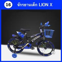 ราคา จักรยานเด็ก จักรยานเด็กชาย ขนาด 16 นิ้ว AVENGERS BENJI ตัวถังหนา ล้ออัลลอยด์ เหมาะสำหรับเด็กอายุ 3 6 ขวบ (17865578191)