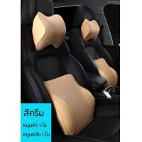 ราคา สีครีม หมอนหนุนหัว หมอนพิงหลัง เพื่อสุขภาพ หมอนอิง หมอนหนุนหลัง เบาะรองหลัง (5920378537)