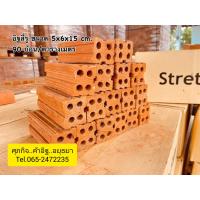 ราคา อิฐแดง (20891501696)