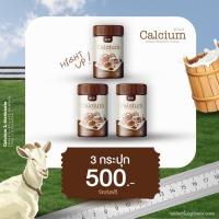 ราคา พร้อมส่ง HI D CALCIUM PLUS โกโก้ แคลเซียม แบบเคี้ยว บรรเทาอาการเข่าเสื่อม อร่อยเคี้ยวง่าย (21069873633)