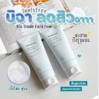 ราคา โฟมสกัดจากผล bija ดูแลผู้มีปัญหาเรื่องสิว Innisfree Bija Trouble Facial Foam 150 ml (21126416341)