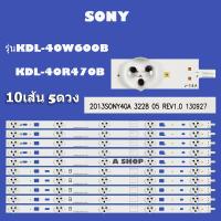 ราคา หลอด TVSONY โซนี่ รุ่นKDL 40W600B KDL 40R470B 10 เสัน 5ดวง สินค้าใหม่ (20891379015)