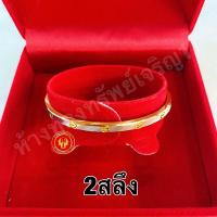 ราคา ผ่อน0 บัตรเครดิต กำไล ข้อมือ กึ่งกำไล 2 สลึง 7 6 กรัม 96 5 หัวบัว 2สี ลงยา พร้อมใบรับประกันทุกชิ้น (16427994015)