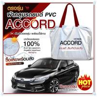 ราคา ใหม่ล่าสุด ผ้าคลุมรถตรงรุ่น ผ้าคลุมรถยนต์ ผ้าคลุมรถเก๋ง ผ้าคลุมรถ Nissan March 5 ประตู ผ้าคลุมรถกระบะ รถกระบะ ผ้า Hi PVC ฟรีกระเป๋า เลือกรุ่น (18885979945)