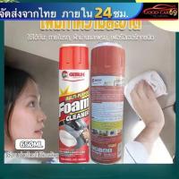 ราคา Fessfef น้ำยาทำความสะอาดเบาะ น้ำยาซักเบาะ เบาะหนัง เบาะผ้า กำมะหยี่ และ พรม แถมฟรีผ้า1ผืน T78 (20438641086)