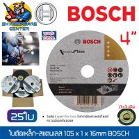 ราคา EXPERT ใบตัดเหล็ก สแตนเลส Inox Straight 4นิ้ว ความหนา 1mm ขนาดรูปใบตัด 16mm ยี่ห้อ BOSCH รหัสสินค้า 2 608 901 468 ขายยกกล่อง 25ใบ (20248325894)
