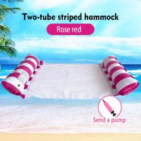 ราคา เปลลอยน้ำ เตียงลมลอยน้ำ เก้าอี้ที่นอนลอยน้ำ แพลอยน้ำ แพนอนลอยน้ำ แพตาข่าย ลอยน้ำ เปลลอยน้ำ แพตาข่ายเป่าลม สระว่ายน้ำห่วงยางชายหาดสำหรับผู้ใหญ่ เปลญวนน้ำ SP278 (19142315936)