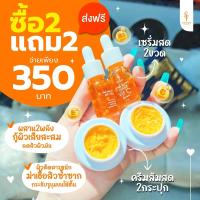 ราคา 1กระปุก ครีม เซรั่มวิตามินส้มสด ครีมส้มสด ครีมโซยุ้ย soyui วิตามิน ส้มสด โซยุ้ย soyui (17267195993)