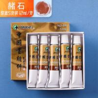 ราคา Maries ภาพวาดจีน Pigment ภาพวาดหมึกเดี่ยว Monochrome 12Ml ความจุขนาดใหญ่พิเศษ Dye ภาพวาดจีน Pigment (15879777787)