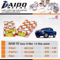 ราคา ชาพอก ชาพก้าน ชาพกันรุน Isuzu Dmax blue power 1 9 RZ4E ยี่ห้อDaido (15788611077)
