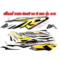 ราคา สติ๊กเกอร์ HONDA SONIC ติดรถสี ขาว ปี 2007 รุ่น 11 12 สติ๊กเกอร์โซนิค ติดรถสี ขาว ปี 2007 รุ่น 11 12 (15652981903)