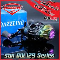 ราคา รอกตกปลา รอกหยดน้ำ PROBEROS รุ่น DW129 SERIES 9 1bb รอบ 7 2 1 (11132938953)