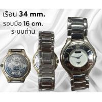 ราคา นาฬิกา แฟชั่น วินเทจ มือสอง พร้อมใช้ สภาพดี ชาย หญิง (21294041535)