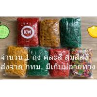 ราคา หนังยางรัดถุง บรรจุ ครึ่งกิโล ยางรัดถุง หนังยางรัดแกง วงเล็กใหม่พร้อมส่ง (19467207546)