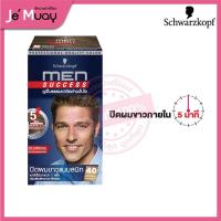 ราคา Schwarzkopf MEN SUCCESS ครีมปิดผมขาว แบบไม่มีแอมโมเนียเมนซัคเซส หล่อ เลือกได้ (20795309102)
