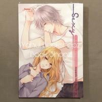 ราคา นิยาย Set Boy For Rent 1 2 จบ ขายเหมา ขายแยก แจ่มใส NC18 อ่านรายละเอียดก่อนสั่งซื้อ (19069915618)