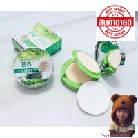 ราคา SASIMI Aloe Vera Powder แป้งพัฟ 2ชั้น แป้งควบคุมความมัน (20869923320)