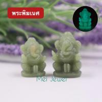 ราคา พระพิฆเนศ หินเรืองแสง แกะสลักงานฝีมือ มี2ขนาด (18185437372)