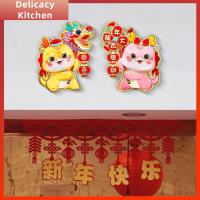 ราคา สติกเกอร์ติดประตูตรุษจีน1คู่ปีใหม่ตามจันทรคติตุ๊กตามังกรการ์ตูนสติ๊กเกอร์ติดผนังสำหรับตกแต่งห้องนอนทางเข้าบ้านในวันหยุด (21329069636)