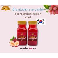 ราคา น้ำมะม่วงหาวมะนาวโห่ ผสมคอลลาเจน ตรา พัดทอง 140 มล ยกแพ็ค (21330450128)