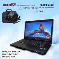 ราคา โน๊ตบุ๊คมือสอง Fujitsu Core i5 เล่นเน็ต ทำงาน ดูหนัง ฟังเพลง คาราโอเกะ ออฟฟิต ประกัน 3 เดือน (1187456873)