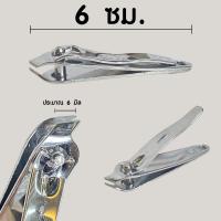 ราคา กรรไกรตัดเล็บ อย่างดี ขนาดเล็ก คมมาก กรรไกรตัดเล็บเฉียง กรรไกรตัดเล็บเล็บเท้า กรรไกรตัด เล็บขบ กรรไกร AAA NAN (21315232275)