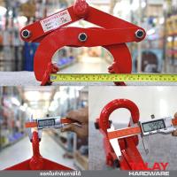 ราคา GIORGIO ARMANI MALL ตัวหนีบยกของเครน 1 ตัน ตัวหนีบยก ตัวหนีบ ลากพาเลทไม้ ขนาด 1 ตัน (18691149948)