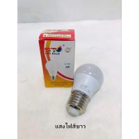 ราคา หลอดไฟปิงปอง LED ใช้กับไฟบ้าน หลอดไฟLED หลอดไฟสว่าง หลอดไฟ ไฟบ้าน หลอดไฟหัวปิงปอง มี 2 สี ขาว เหลือง ขนาด 3w 18w มีสินค้าพร้อมส่ง (16929031821)