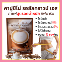ราคา กาแฟ กิฟฟารีน กาแฟ รอยัล คราวน์ เอส คอฟฟี่ Royal Crown S Coffee giffarine (15257231094)