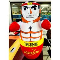 ราคา ตุ๊กตาล้มลุก ตุ๊กตาเป่าลม ล้มลุก ตุ๊กตาล้มลุกเป่าลม ตุ๊กตาล้มลุก 3 D Ma (20791700617)