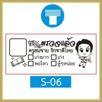 ราคา ตรายาง คุณครู ตรายางคุณครู ครู ตรายางครู ตรวจแล้ว การบ้าน ตรวจการบ้าน ตรวจงาน ตรายางตรวจการบ้าน ตรายางหมึกในตัว หมึกในตัว สั่งทำ (16800478842)