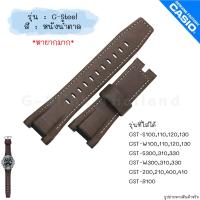 ราคา ใหม่ แท้ ตรงปก พร้อมส่ง สายนาฬิกา G Shock รุ่น G Steel จีสตีล GST S GST W 100 110 120 130 GST 200 210 400 410 B100 (17466870584)