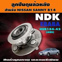 ราคา ดุมล้อ ดุมลูกปืนล้อหลัง สำหรับ NISSAN SANNY B14 รหัส HUB184 42 ABS (2747136434)