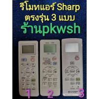 ราคา รีโมทแอร์ Sharp Inverter A901JBEZ Sharpรีโมทแอร์ ชาร์ป Sharp รุ่น CRMC A901 CRMC A903 CRMC A995 (12636860370)