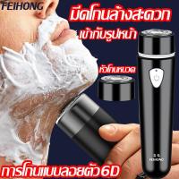 ราคา ประกัน 5 ปี เครื่องโกนหนวดไฟฟ้า ที่โกนหนวดไฟฟ้า เครื่องโกนหนวดสำหรับผู้ชาย ใบมีดโกนอัจฉริยะ ไฟฟ้าถาวร ที่โกนหนวดไฟฟา เครื่องโกนหนว (21321221095)