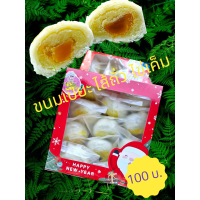 ราคา ขนมเปี๊ยะ (21331803837)
