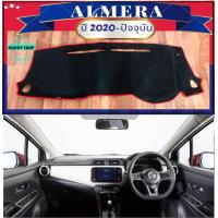 ราคา พรมปูคอนโซลหน้ารถ สีดำขอบแดง นิสสัน อัลเมร่า Nissan Almera ปี 2020 ปัจจุบัน พรมคอนโซล พรม (4631084298)